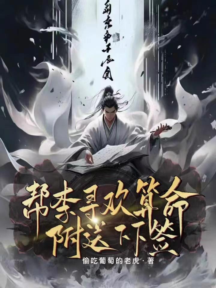 综武李寻欢